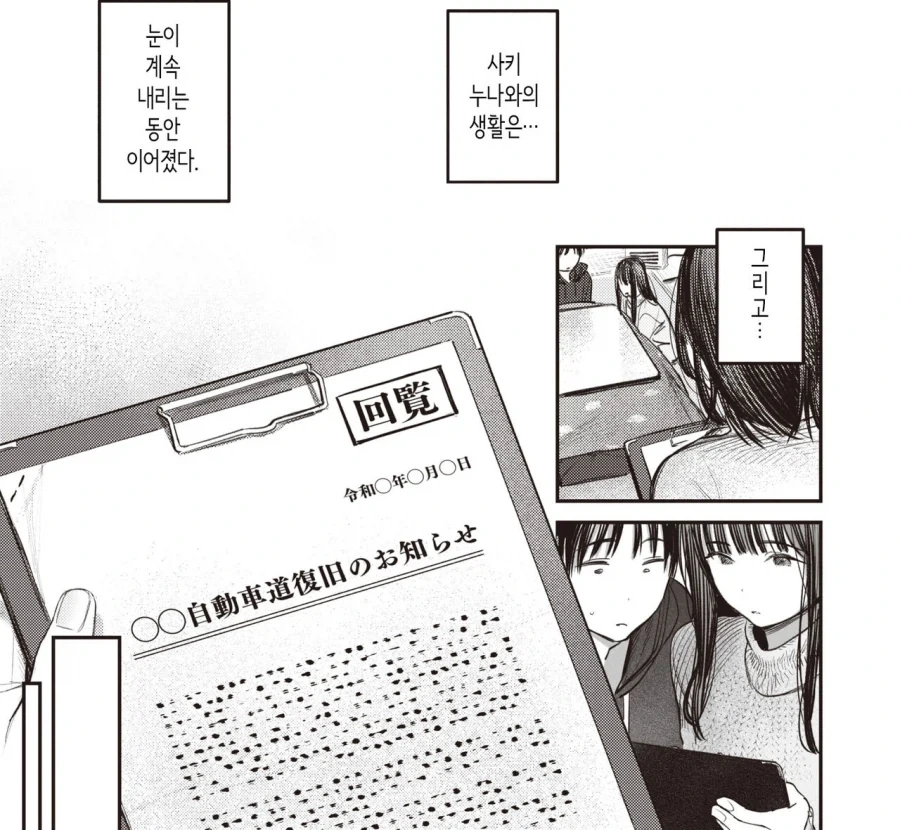 manga_76460514_3356_010.webp