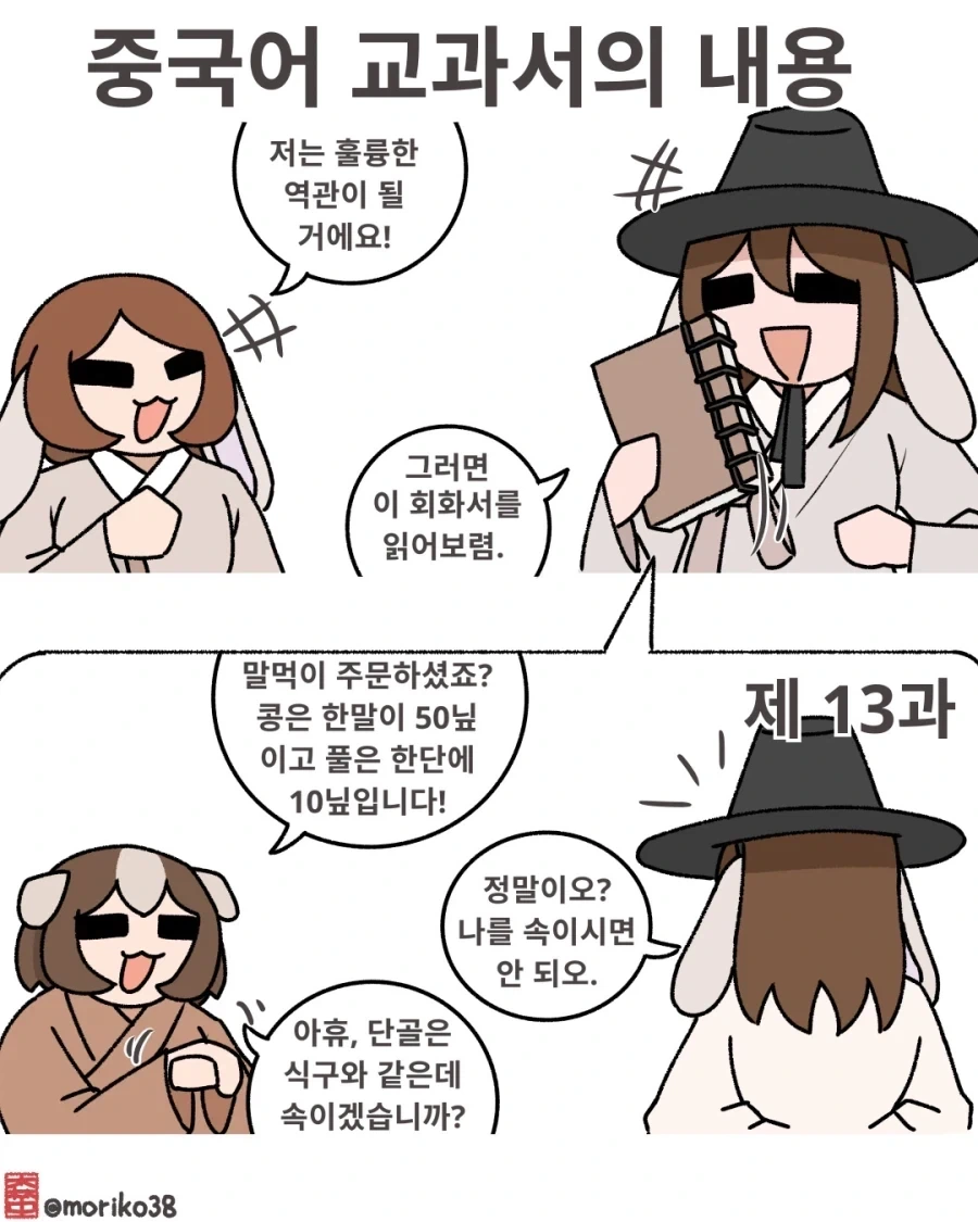 젠레스)뱀을 보고 쫓아가는manga 이미지 2