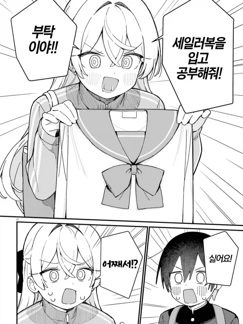 젠레스)뱀을 보고 쫓아가는manga 대표 이미지