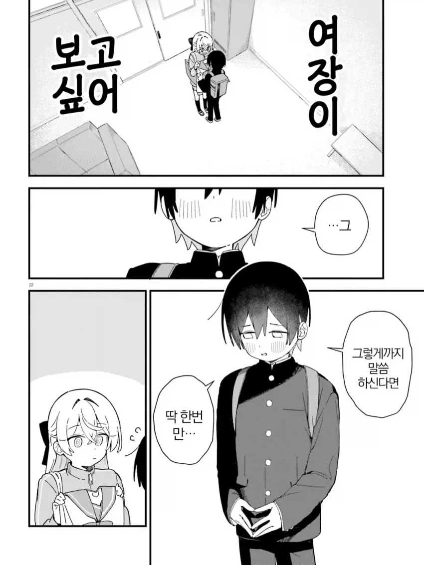 manga_76461010_e99b_003.webp