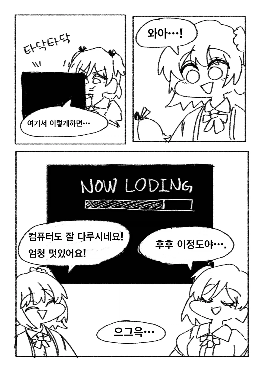 러키스타 - 도라에몽의 노래 (더빙판) 대표 이미지