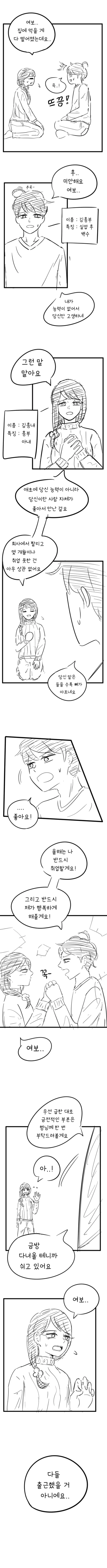 대전 감사합니다) 이치노세 카나의 광년 연기 이미지 2