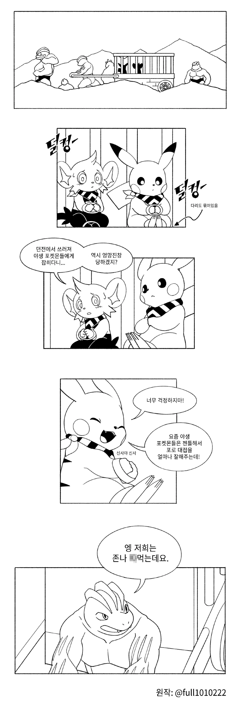 일본에서 철저히 숨기고 싶어하는 소재, 기독교 박해를 그린 일본 작가 만화 대표 이미지