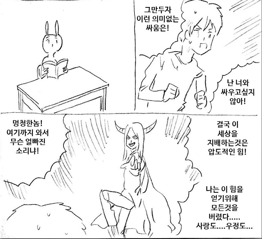 유전자 검사하는.manhwa 대표 이미지