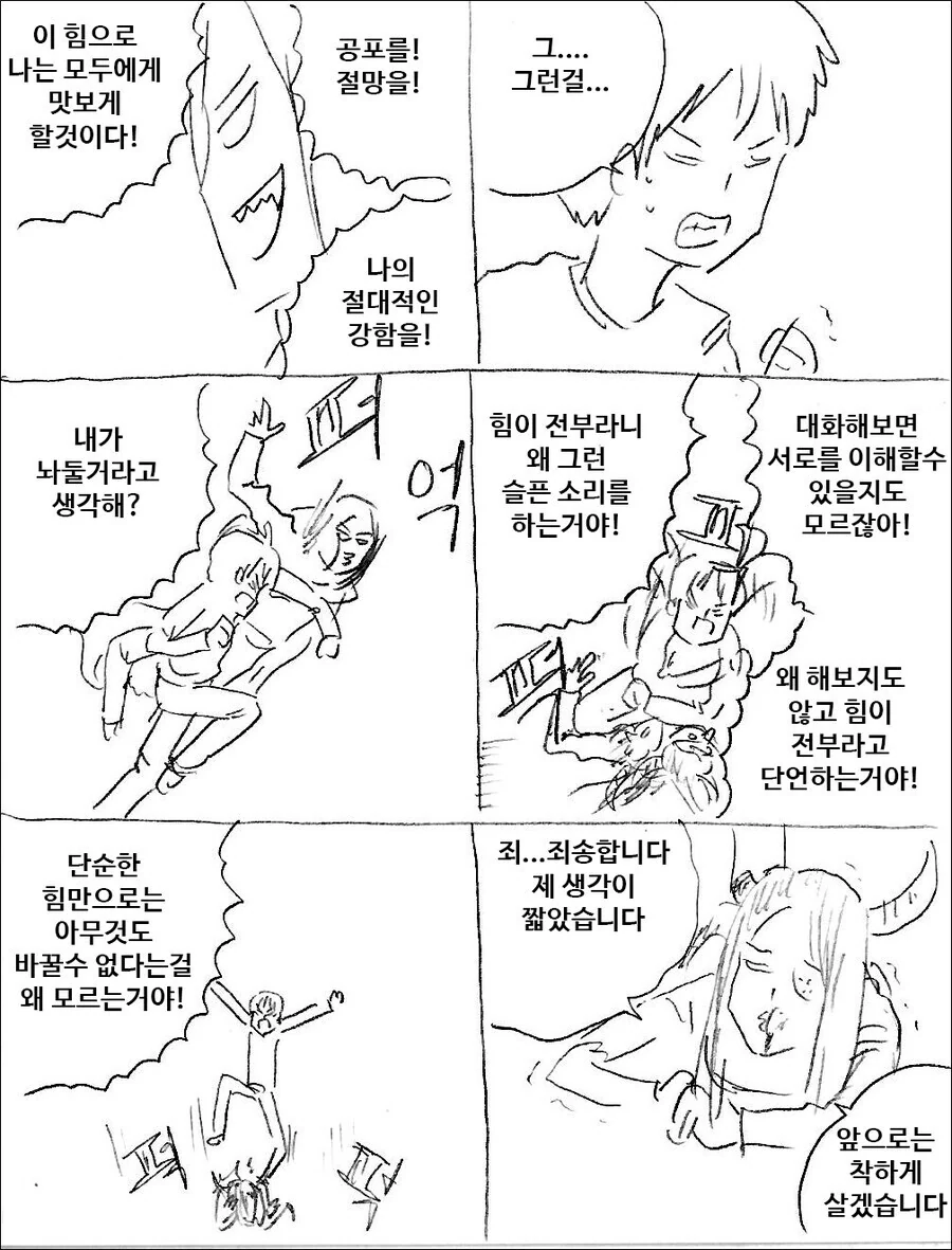 manga_778805_002.webp