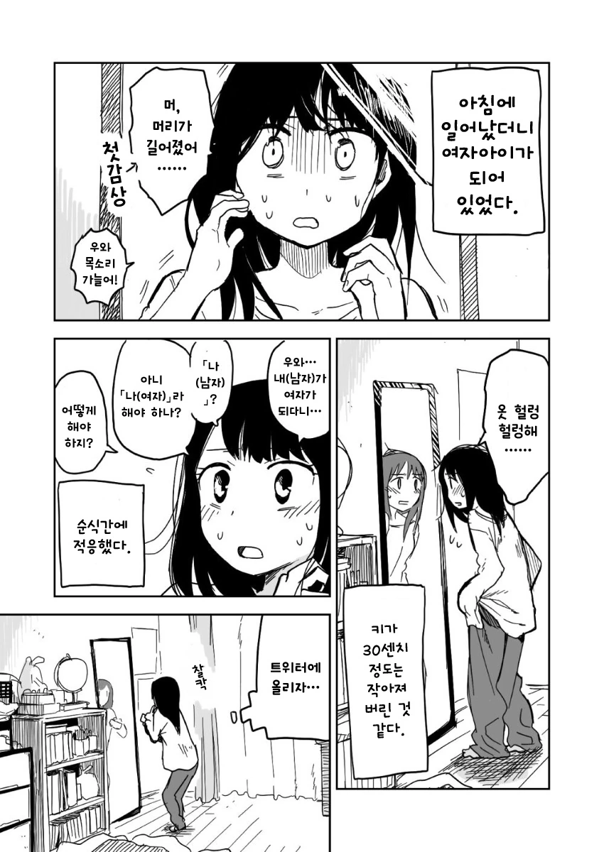 만지게 해주는 누나.manhwa 대표 이미지