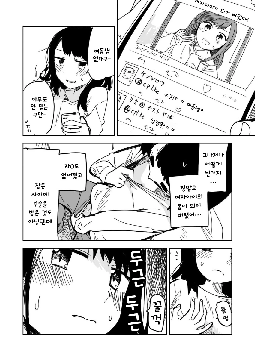 manga_808855_002.webp