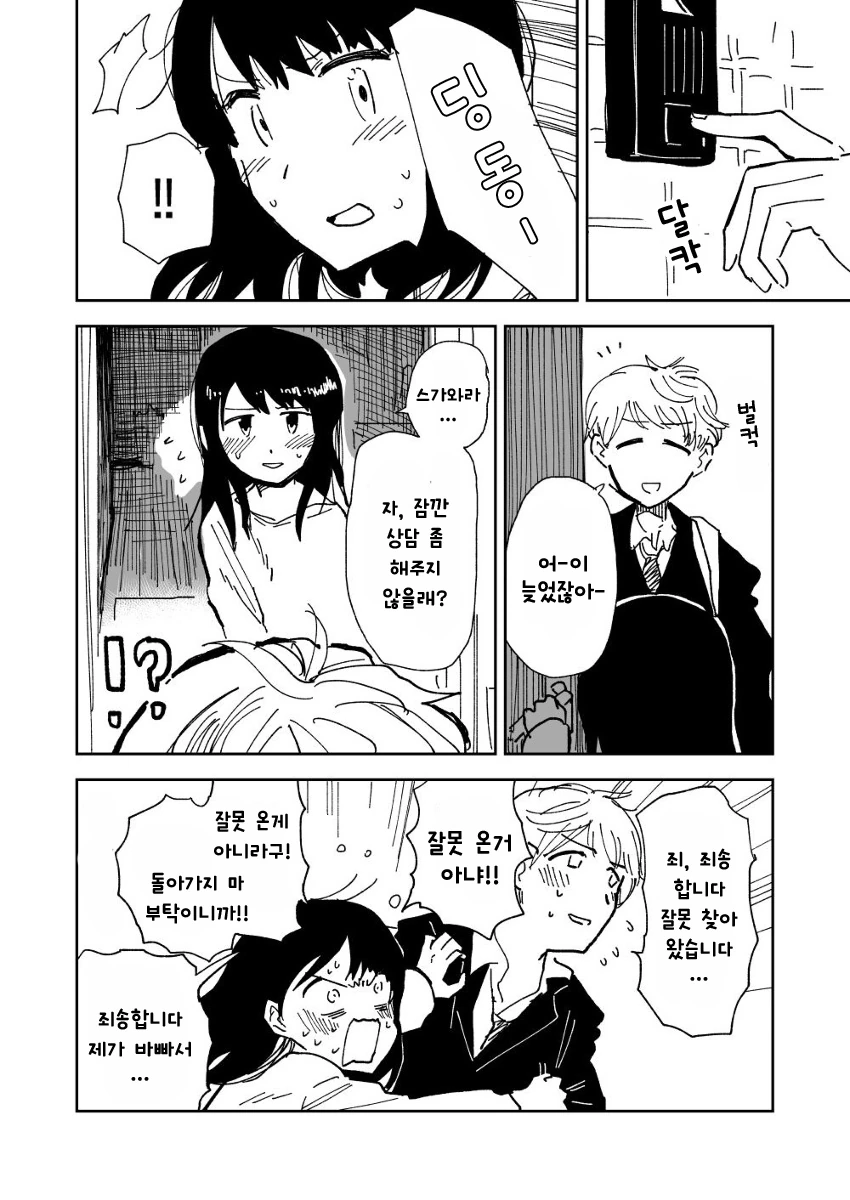 manga_808855_004.webp