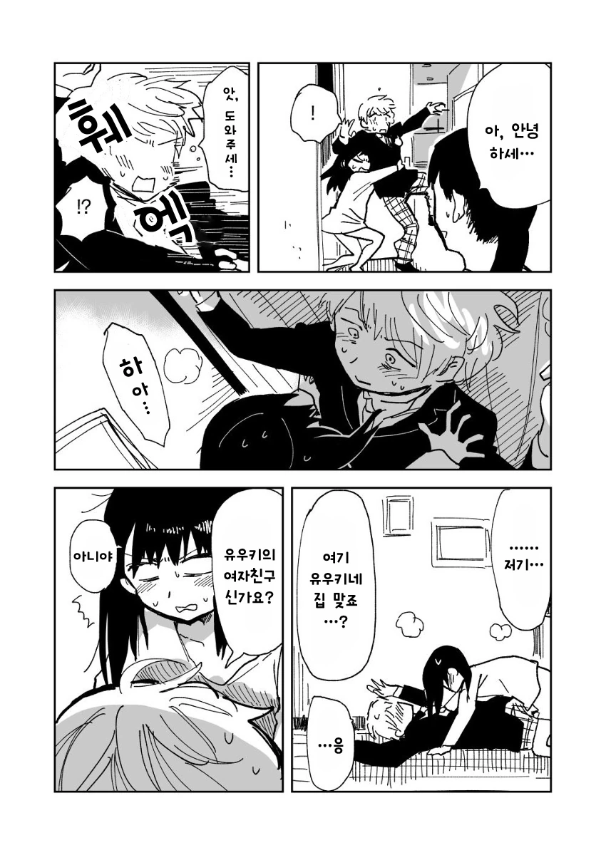 manga_808855_005.webp