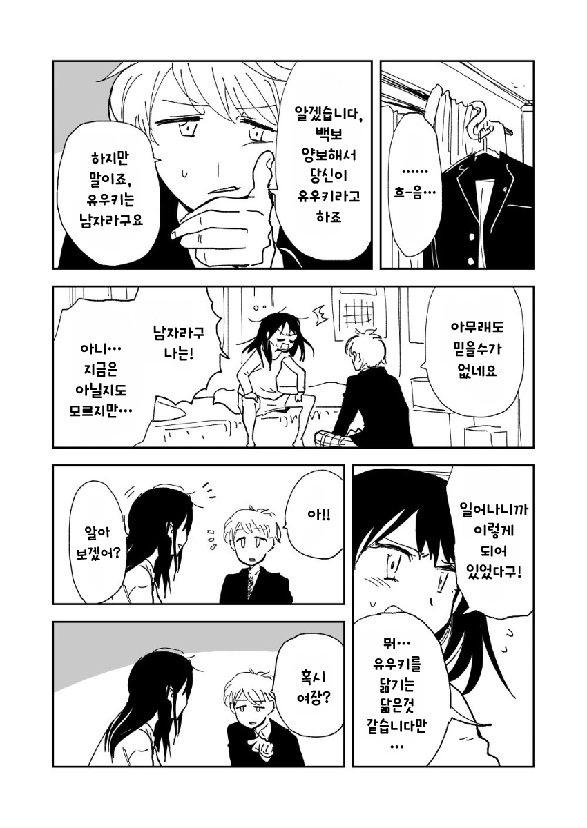 manga_808855_006.webp