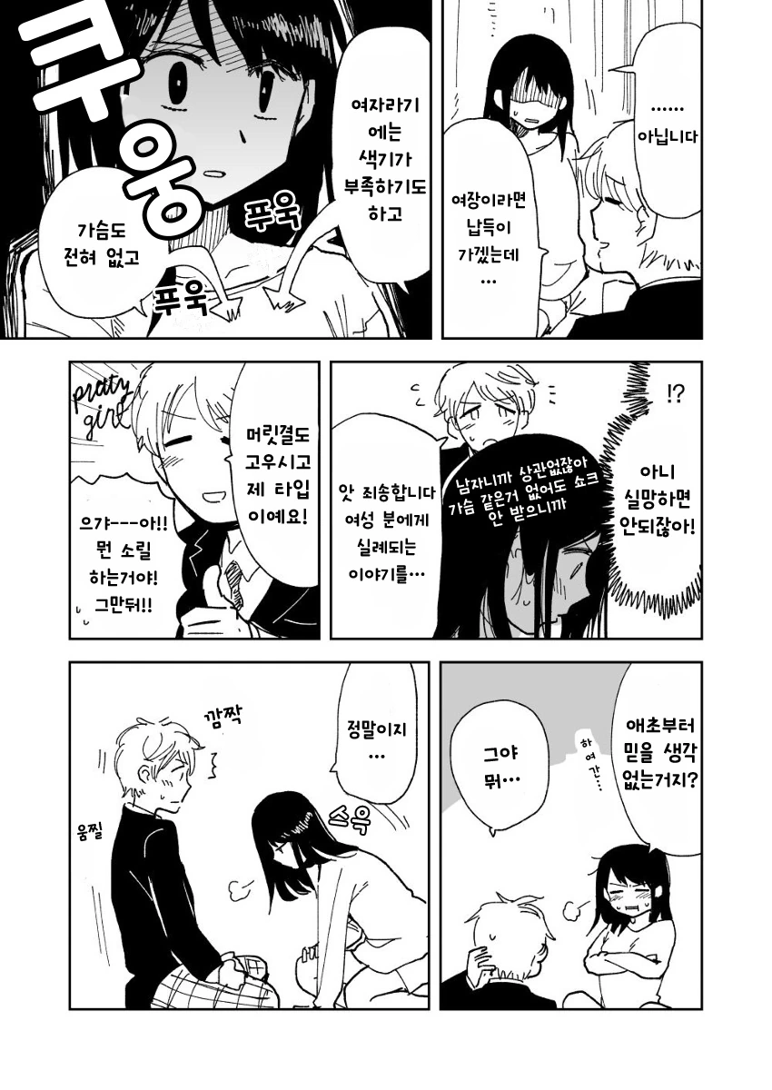 manga_808855_007.webp
