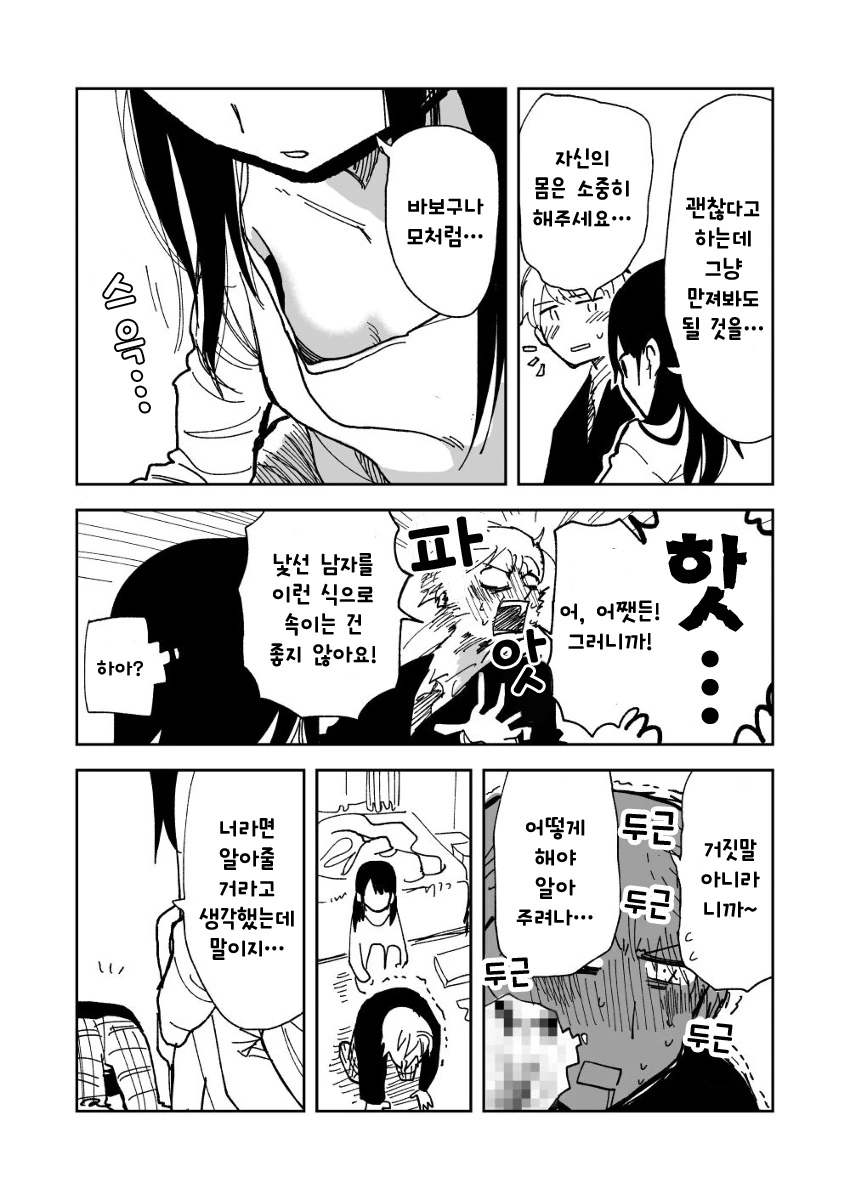 manga_808855_009.webp