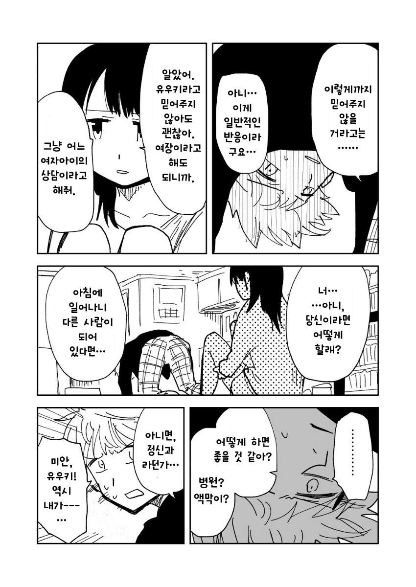 manga_808855_010.webp