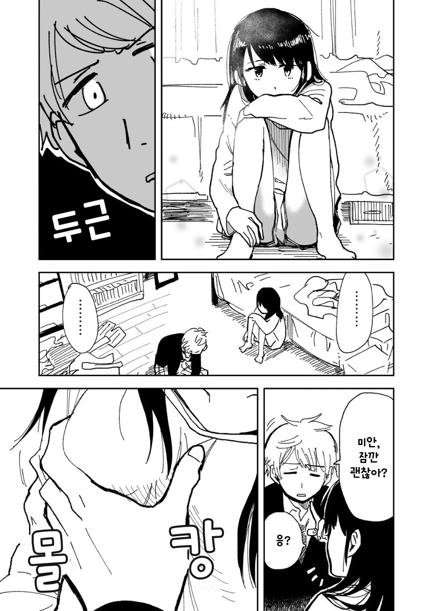 manga_808855_011.webp