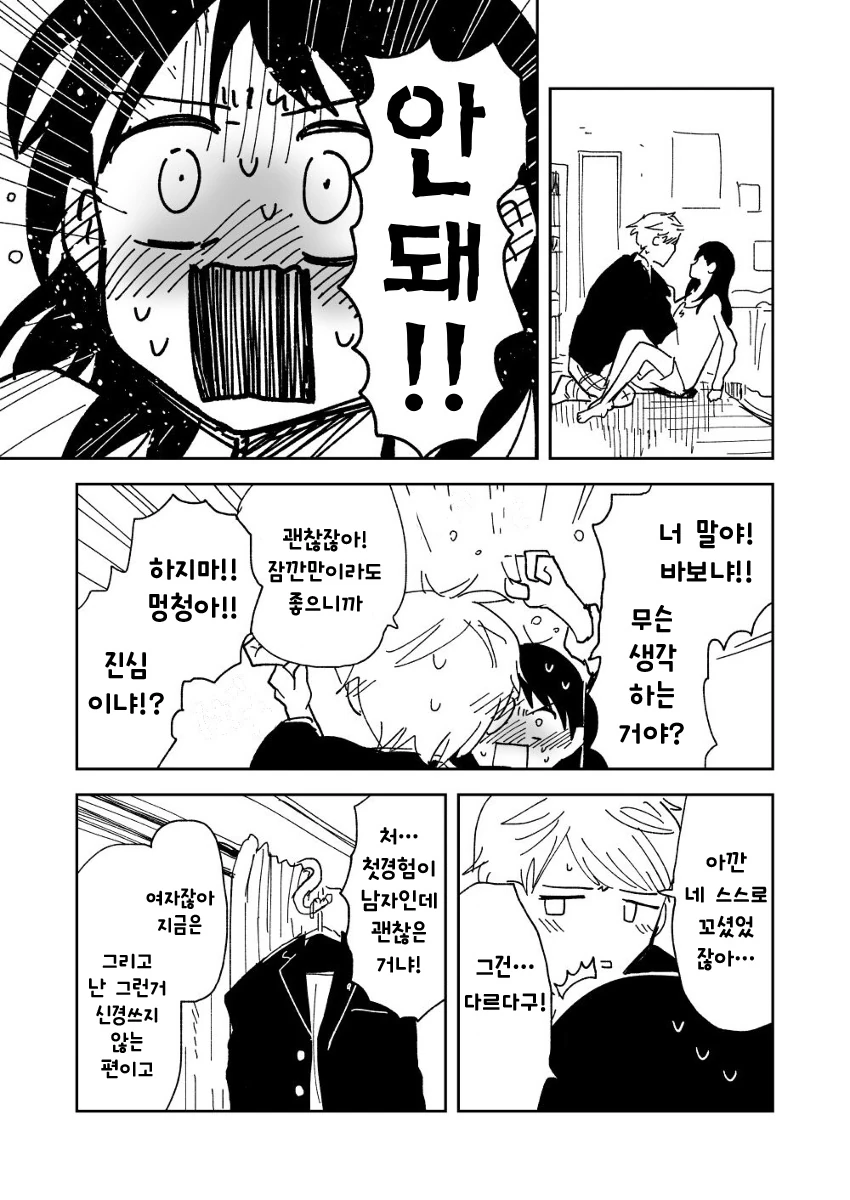 manga_808855_013.webp