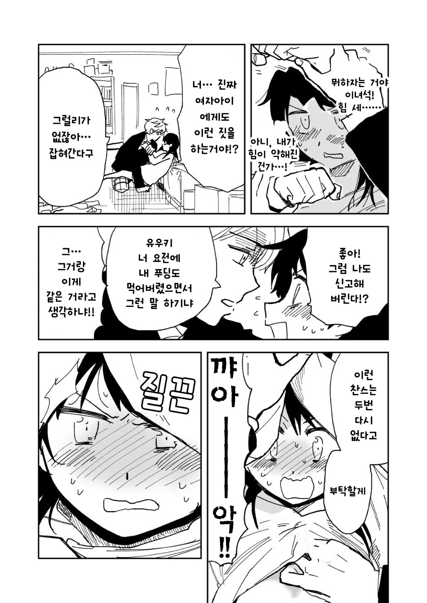 manga_808855_014.webp
