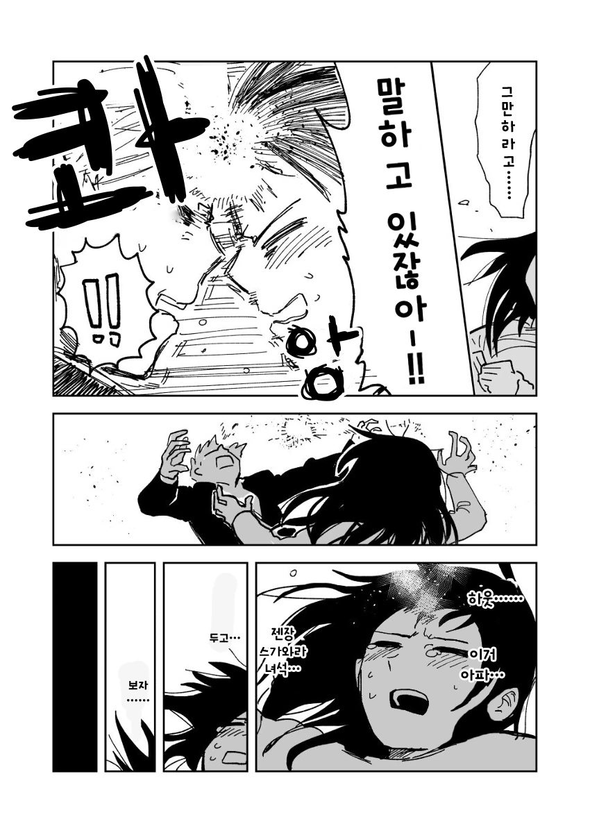manga_808855_015.webp