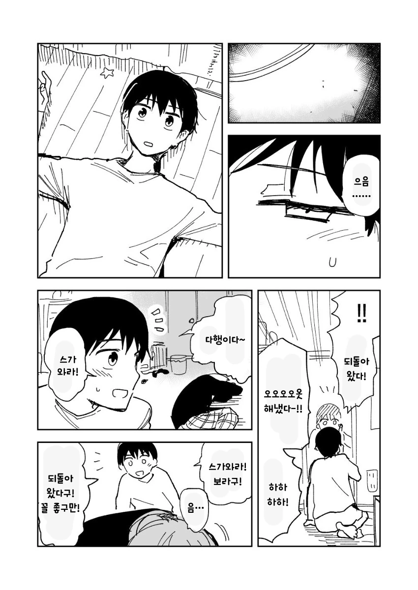 manga_808855_016.webp