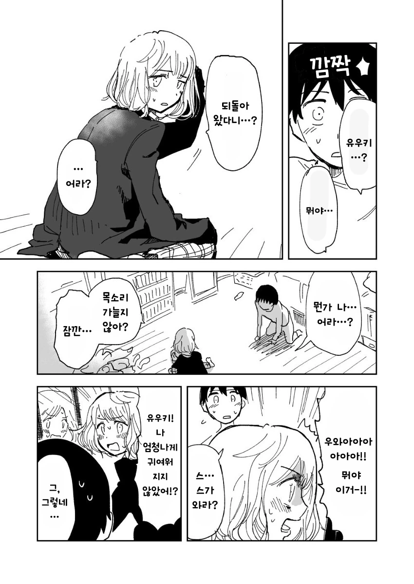 manga_808855_017.webp