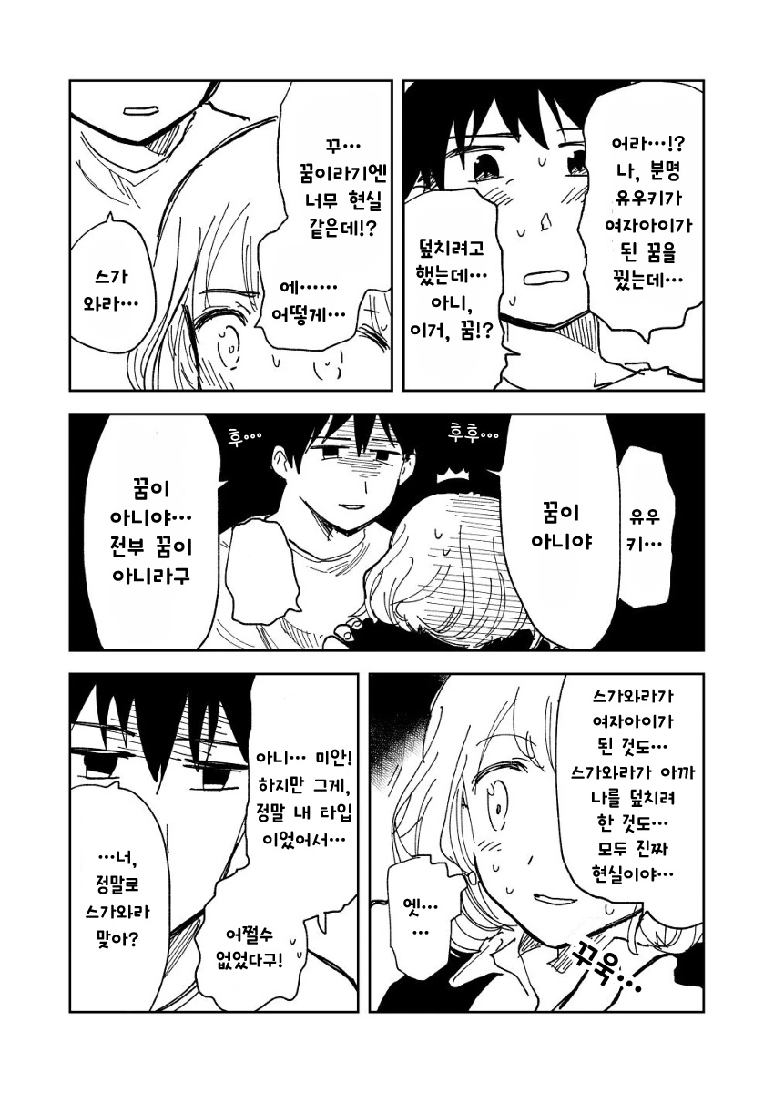 manga_808855_018.webp