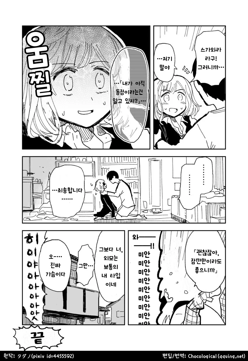 manga_808855_019.webp