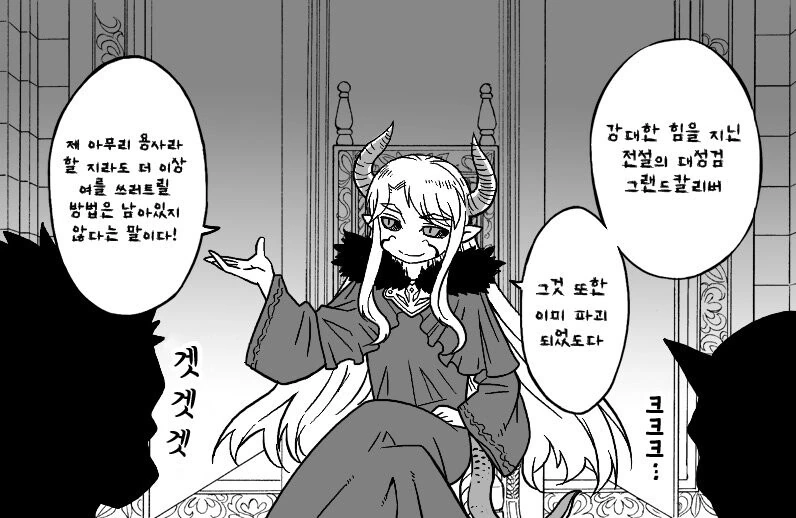 ㄱㅅ이 크면 불편한 점 8가지 manhwa 대표 이미지