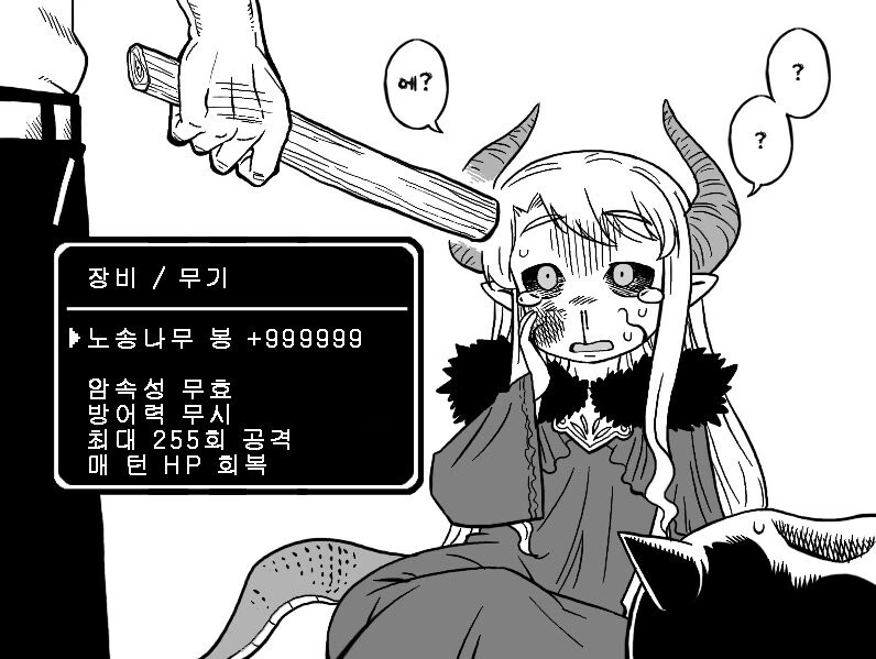 manga_815209_002.webp