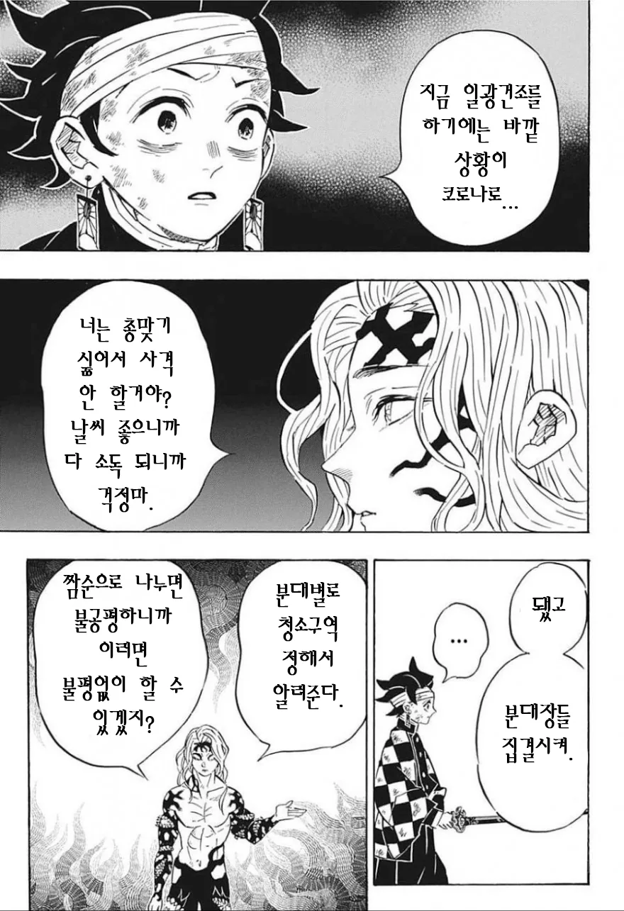 manga_823082_003.webp