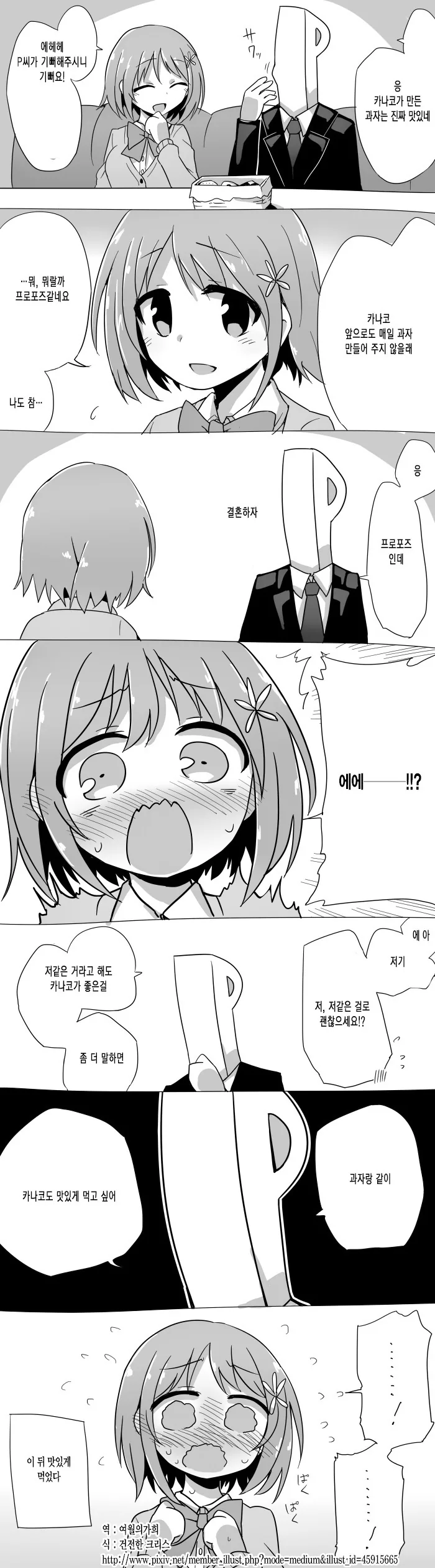 우산 같이 써도 돼?.manhwa 대표 이미지