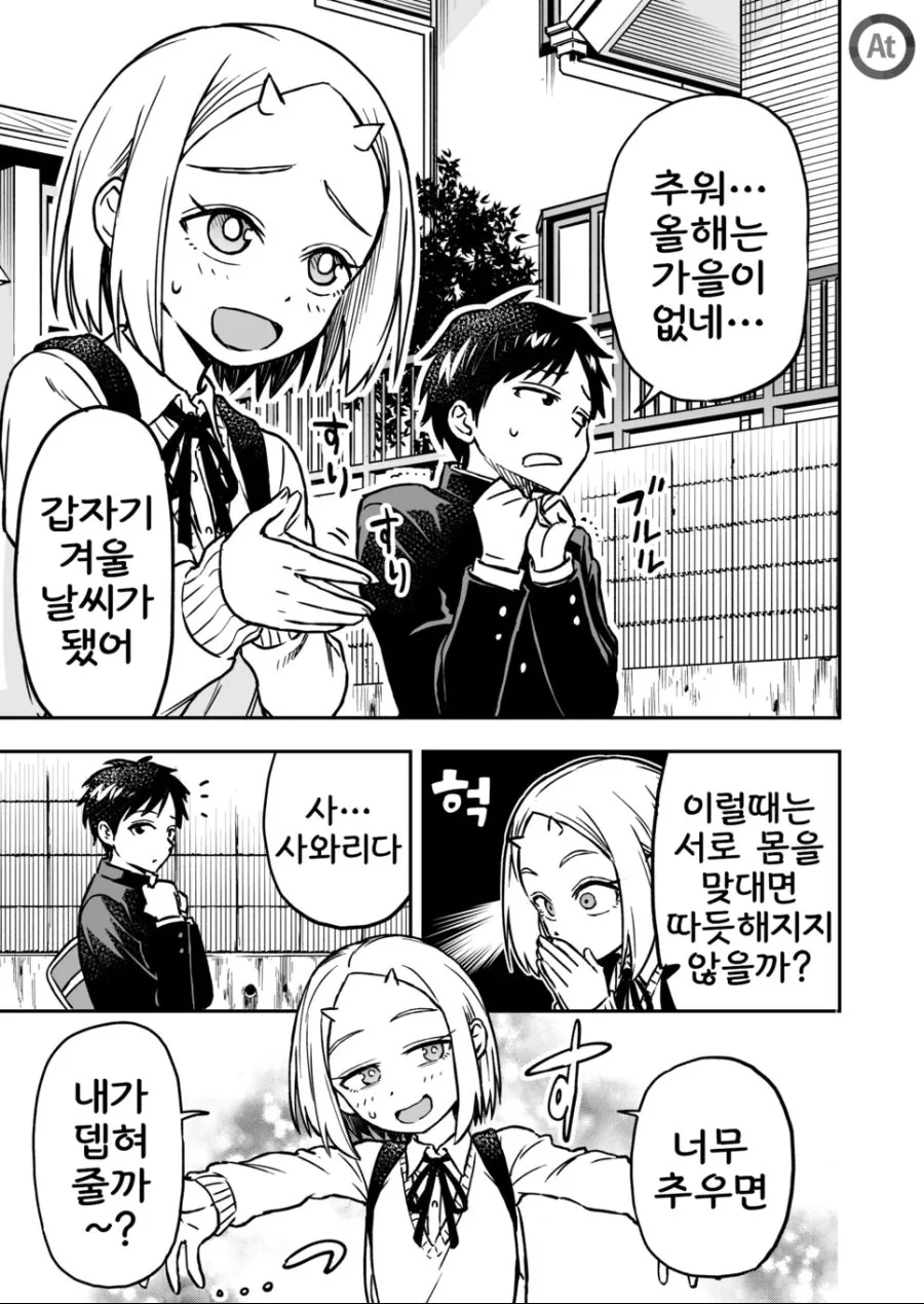 manga_835813_002.webp