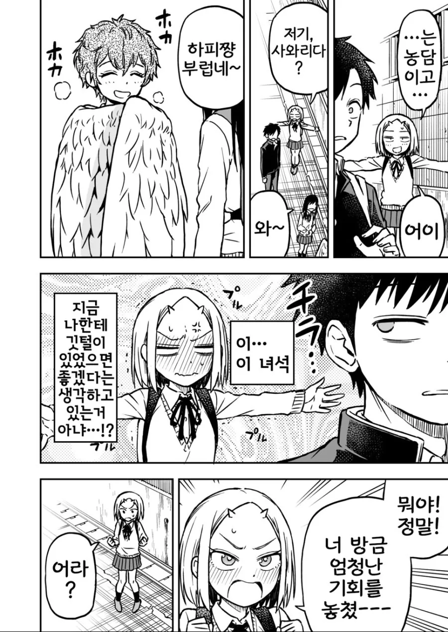 manga_835813_003.webp