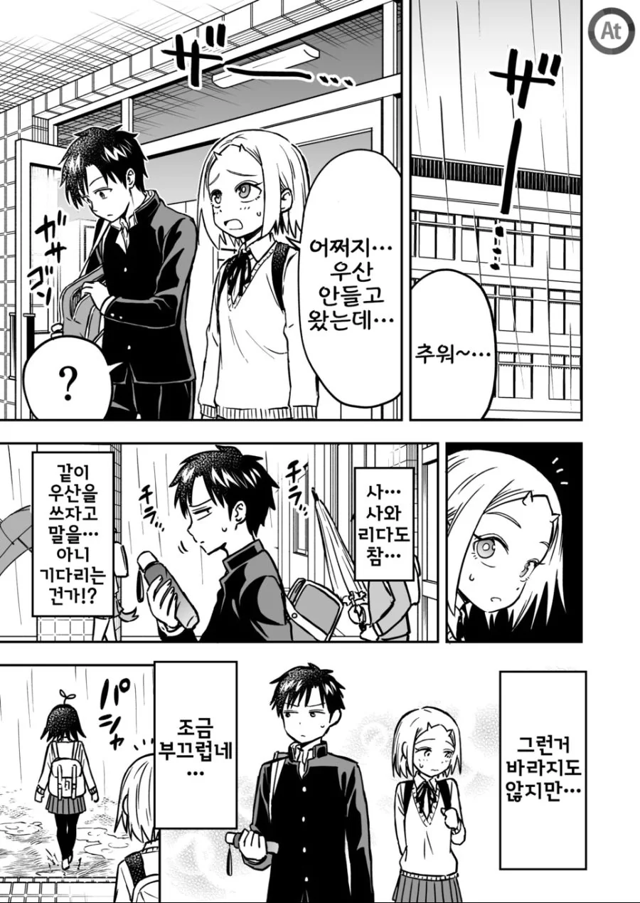 manga_835813_006.webp