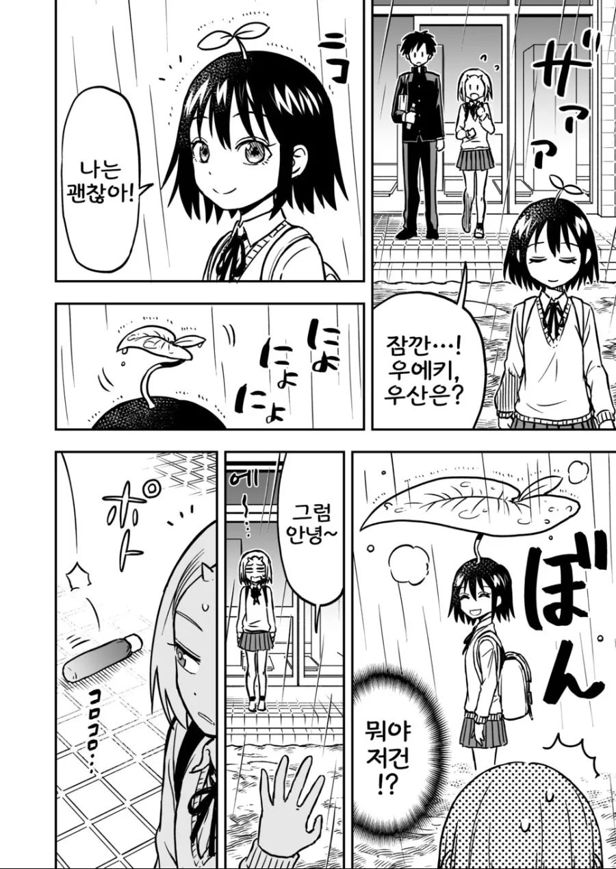 manga_835813_007.webp