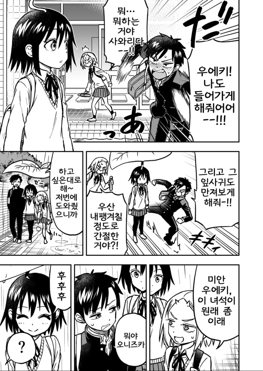 manga_835813_008.webp