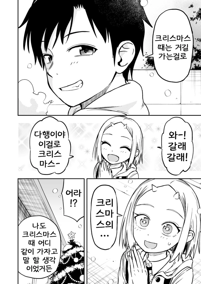 manga_835813_013.webp