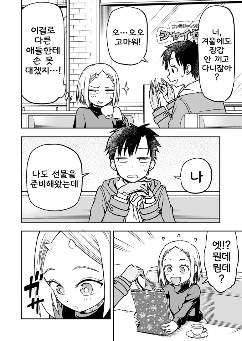 manga_835813_015.webp