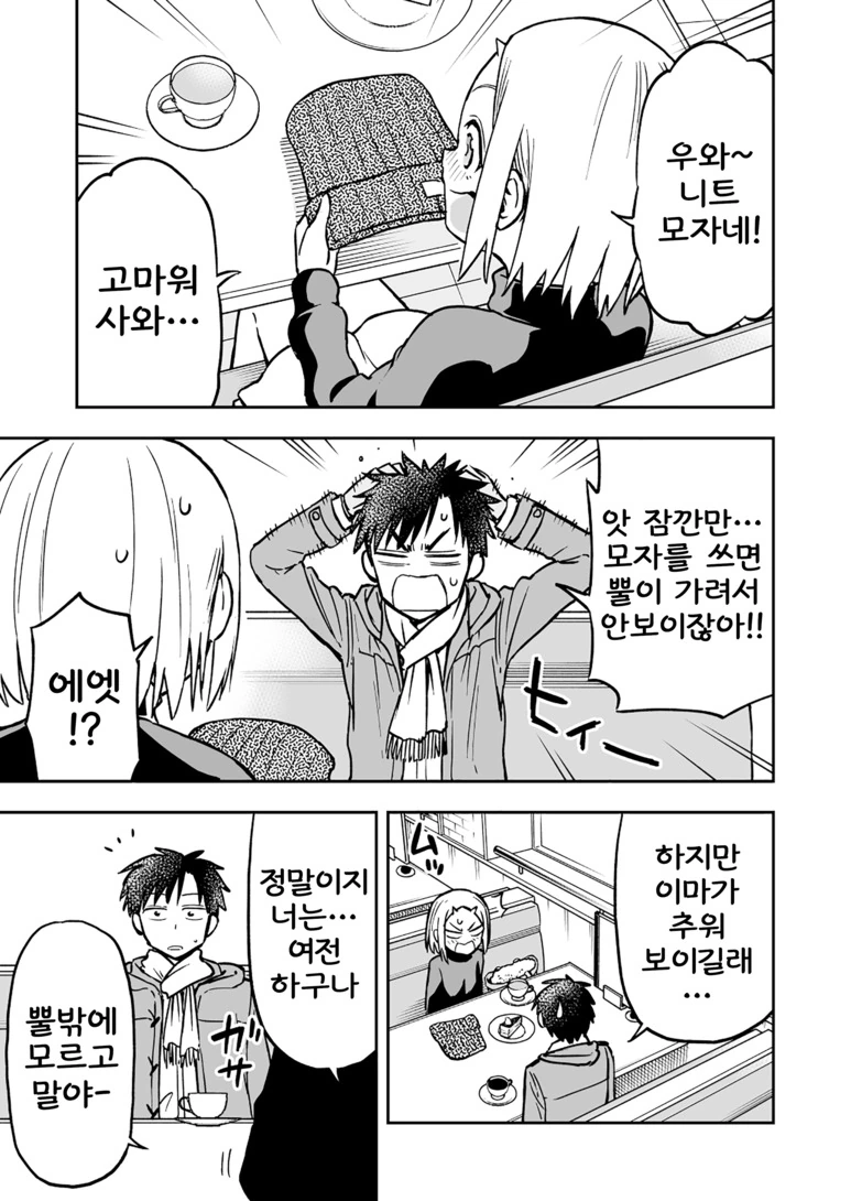 manga_835813_016.webp
