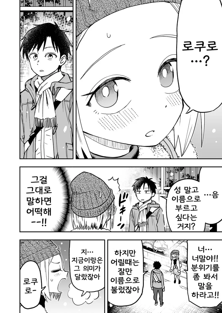 manga_835813_019.webp