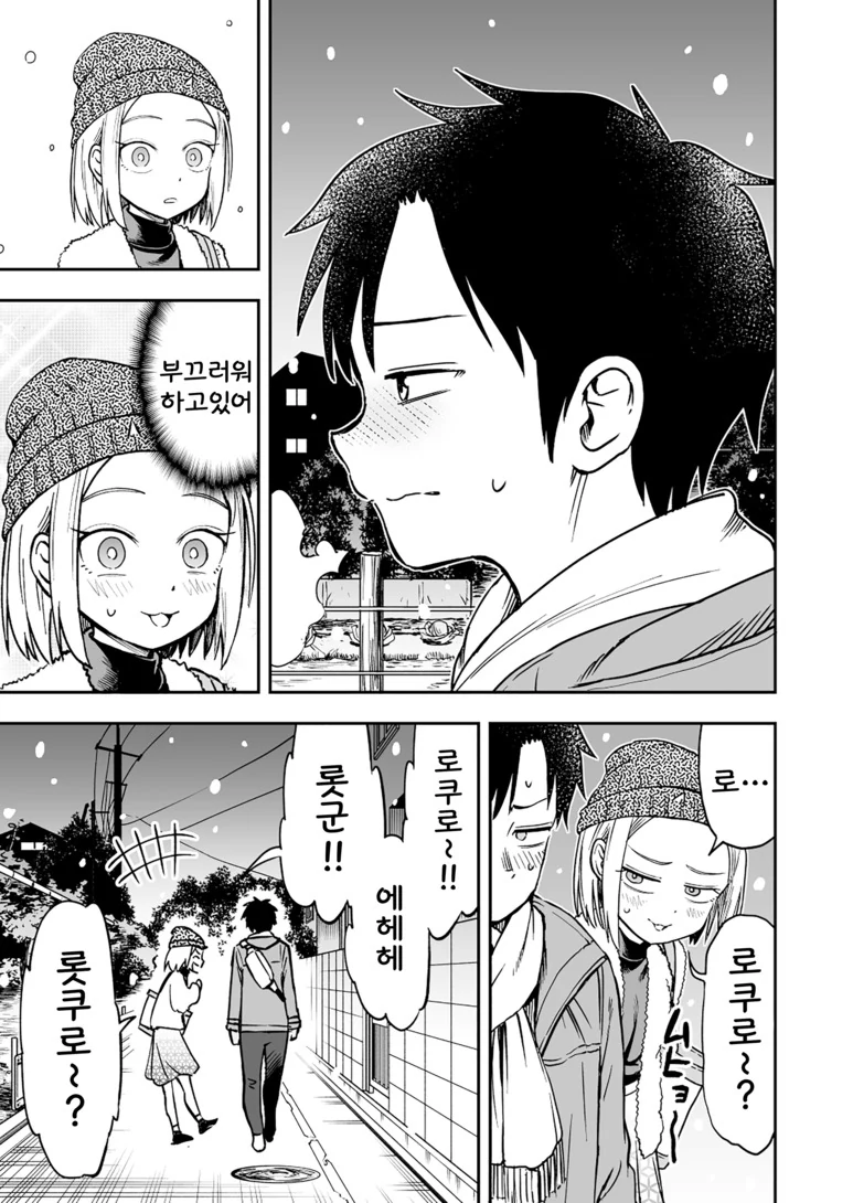 manga_835813_020.webp