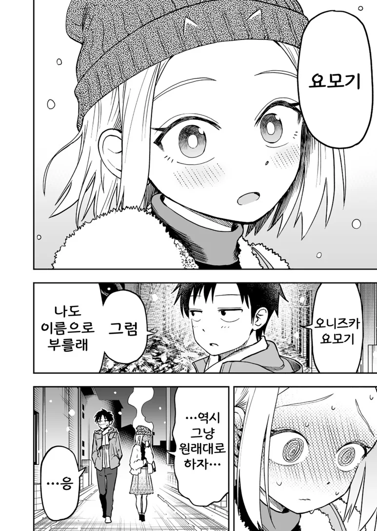 manga_835813_021.webp