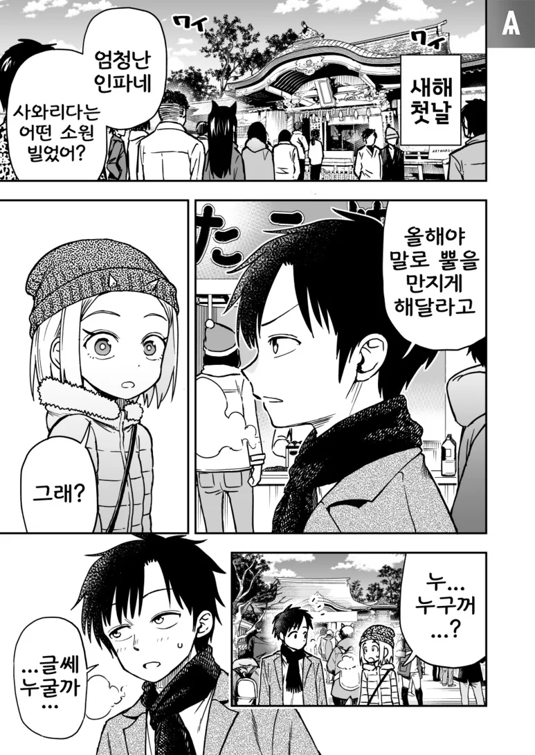 manga_835813_022.webp