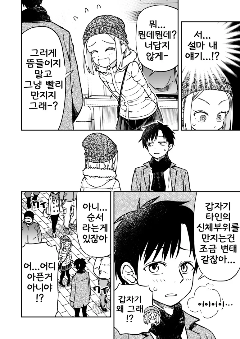 manga_835813_023.webp