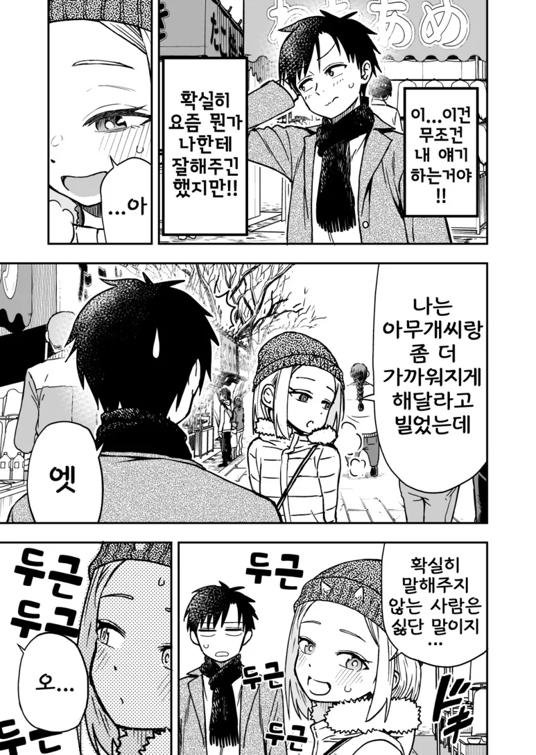 manga_835813_024.webp