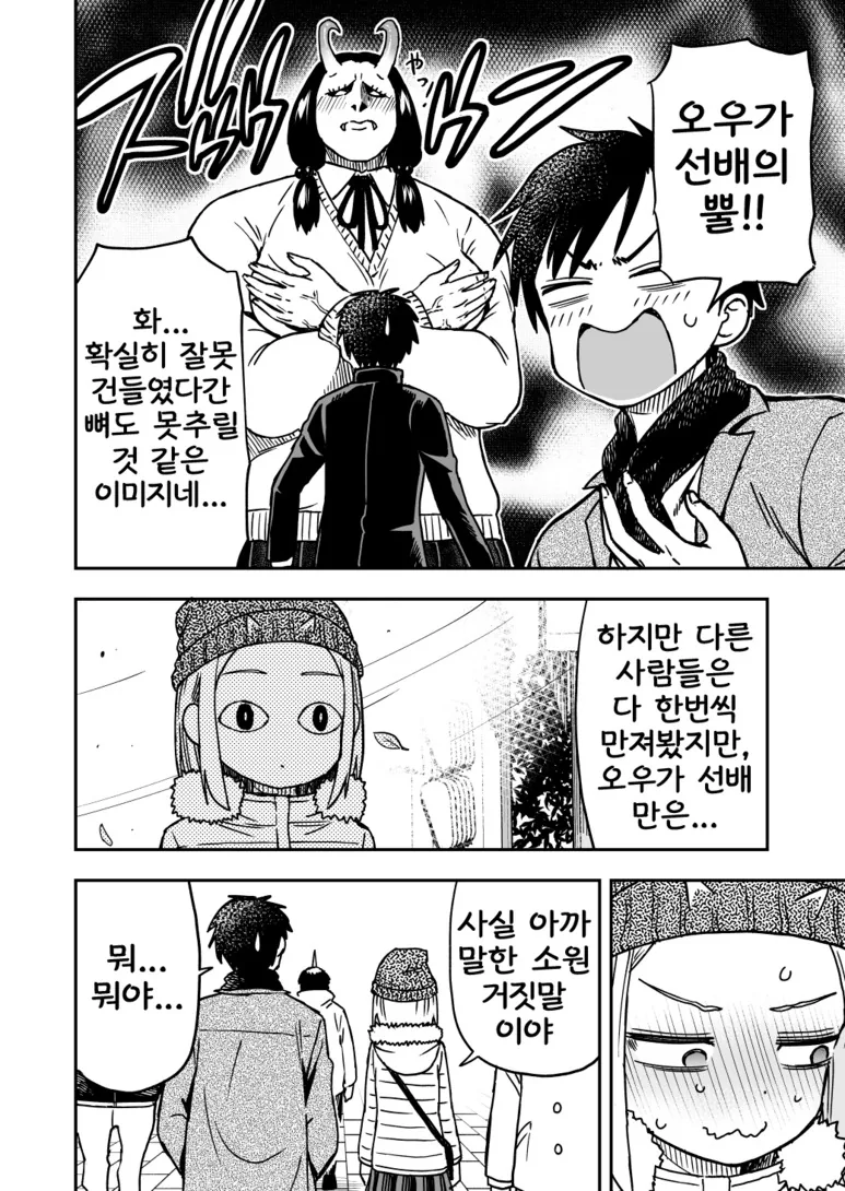 manga_835813_025.webp