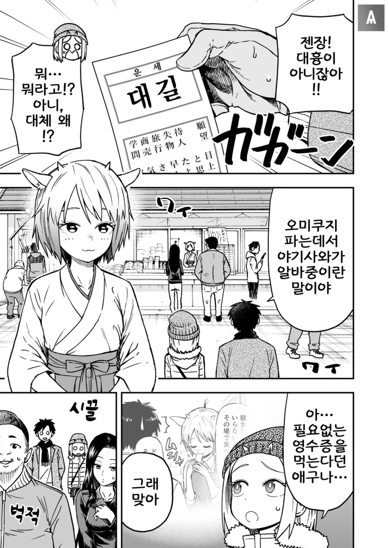 manga_835813_026.webp