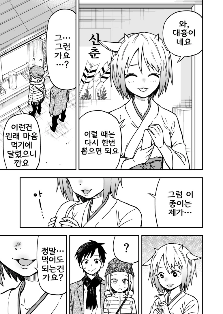 manga_835813_028.webp