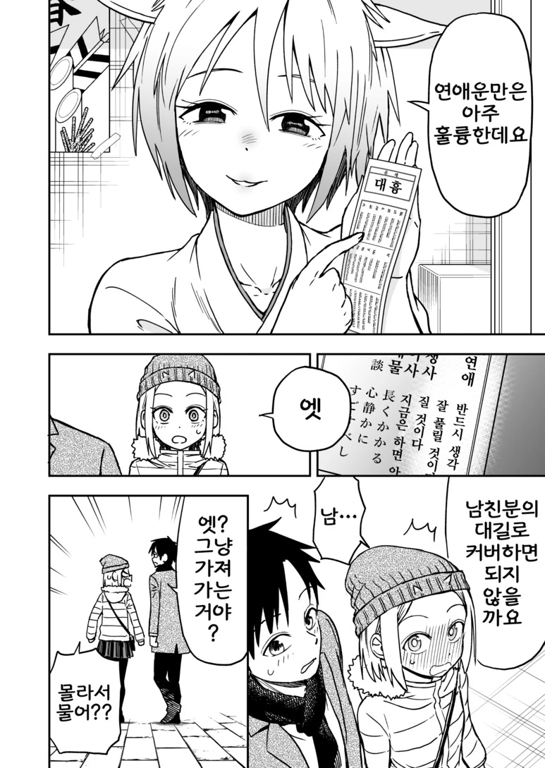 manga_835813_029.webp