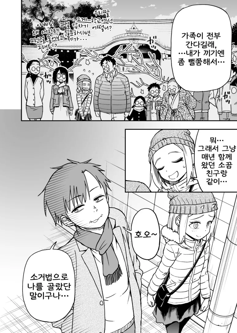 manga_835813_031.webp