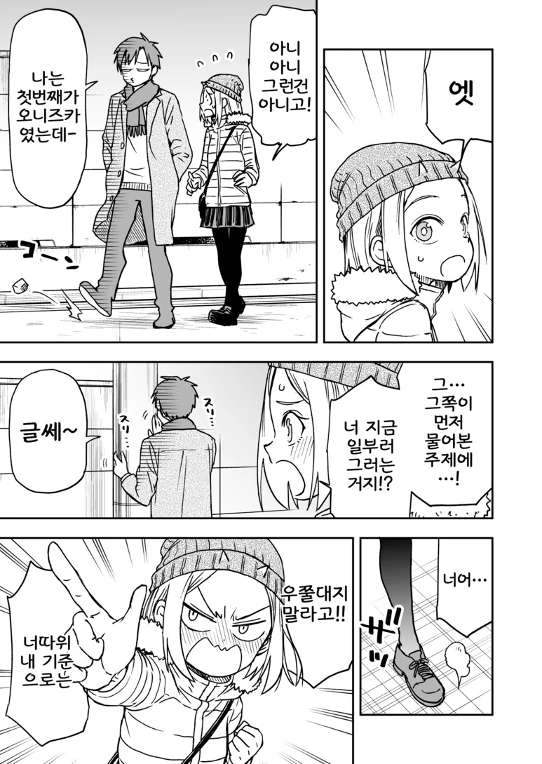manga_835813_032.webp