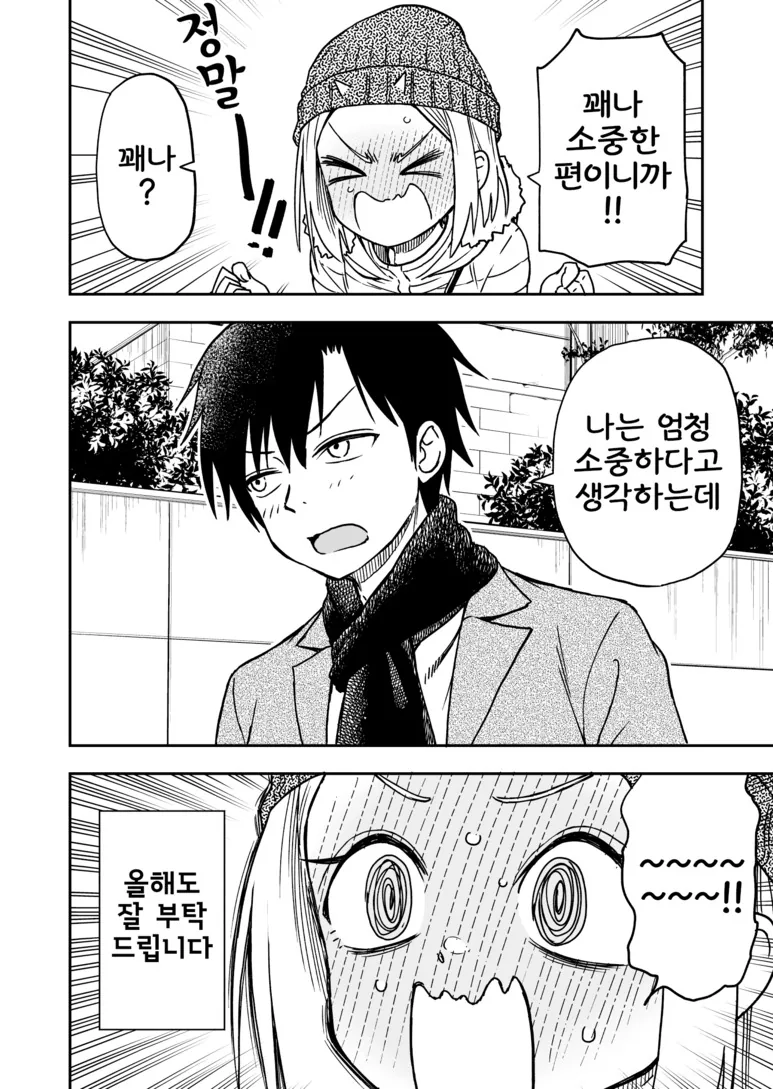 manga_835813_033.webp
